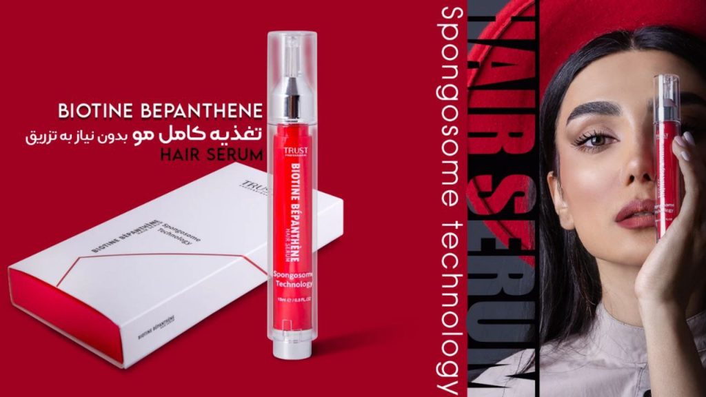 سرم موی بیوتین بپانتن تراست