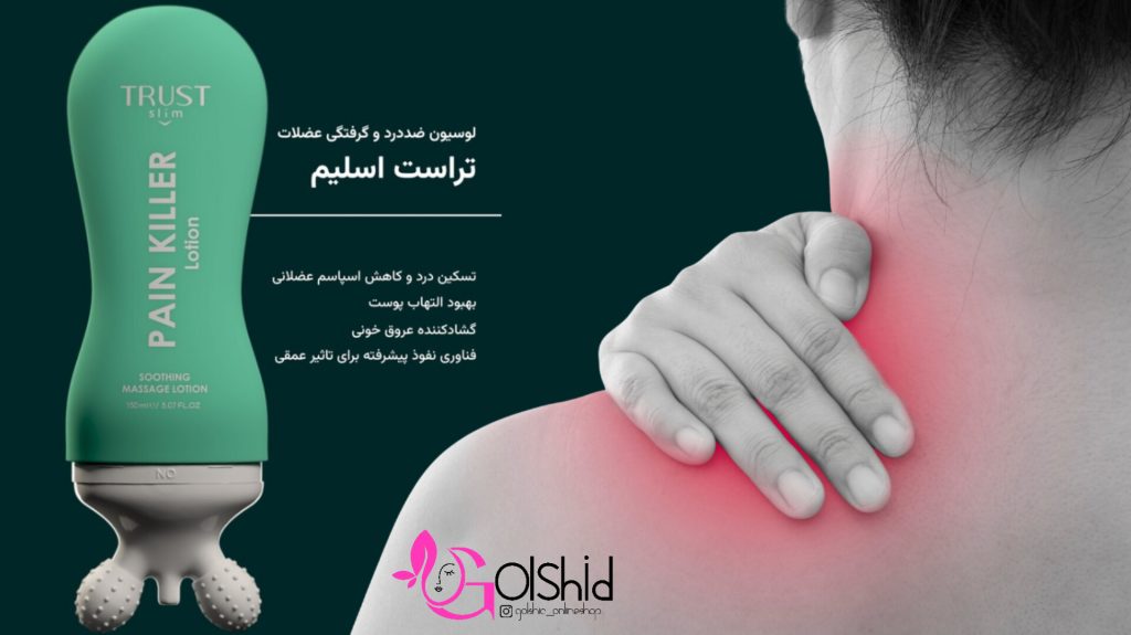 لوسیون ضد درد تراست اسلیم