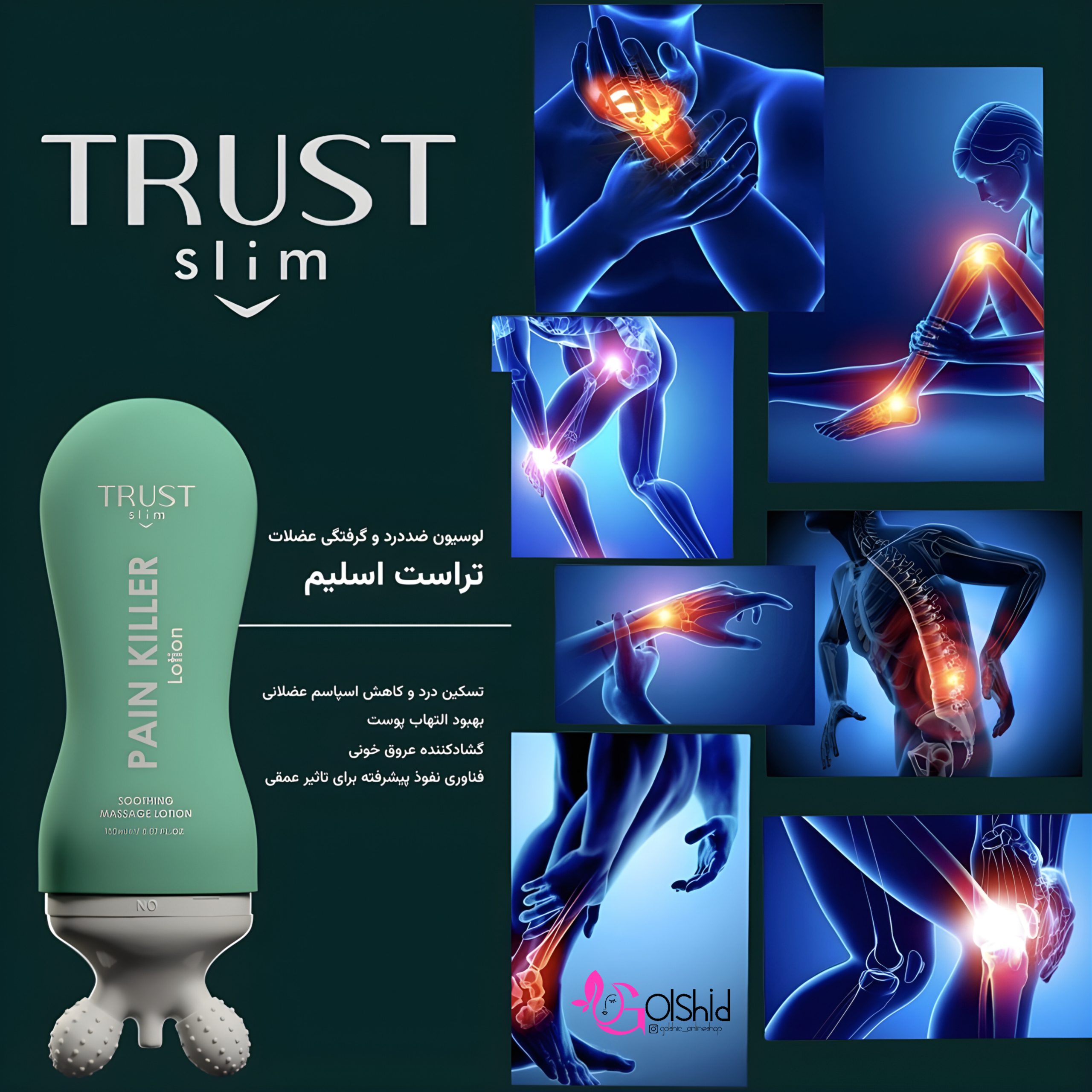 لوسیون ضد درد تراست