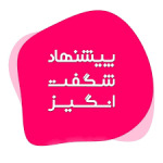 محصولات قیمت قدیم