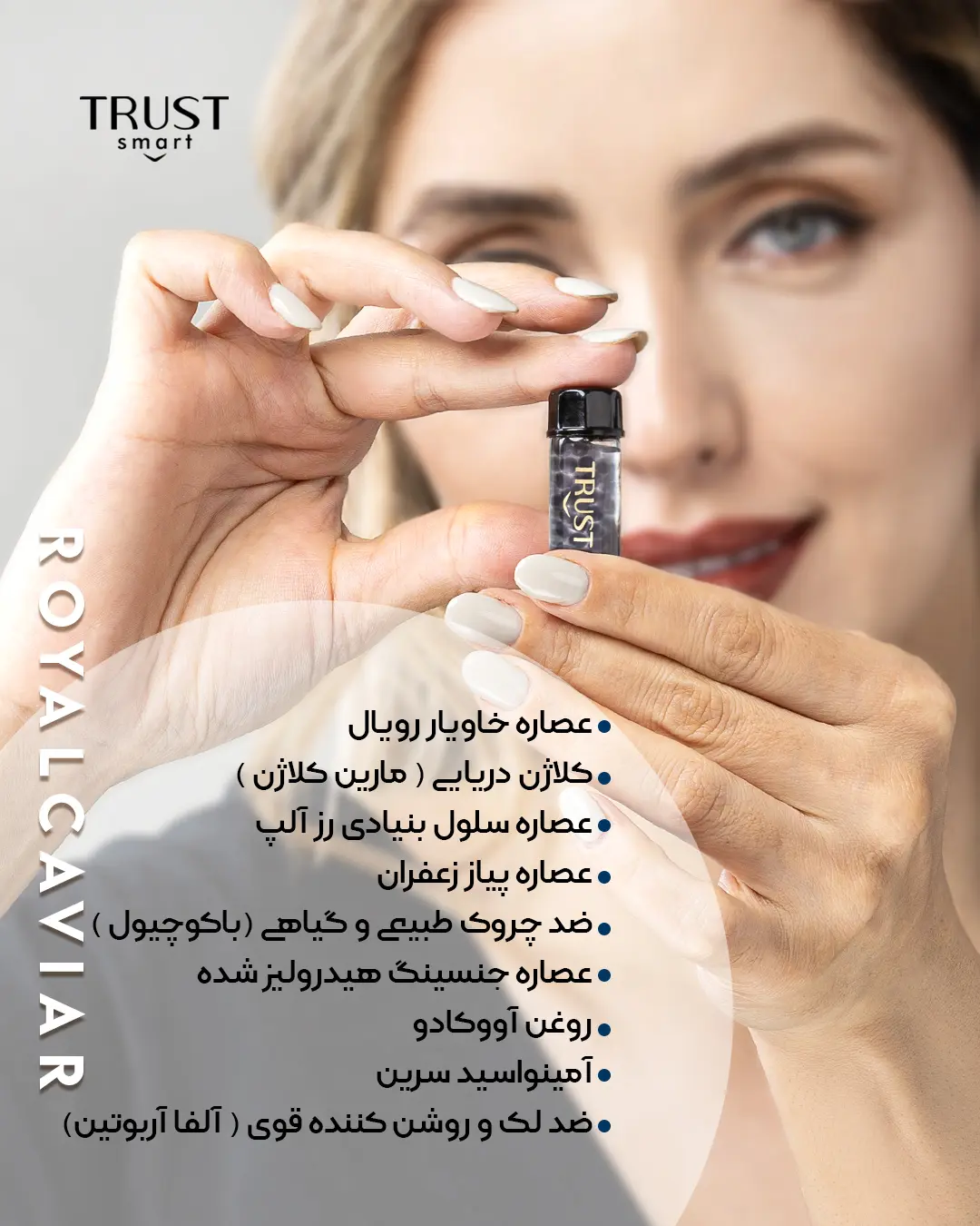 کرم خاویار برای چی خوبه؟