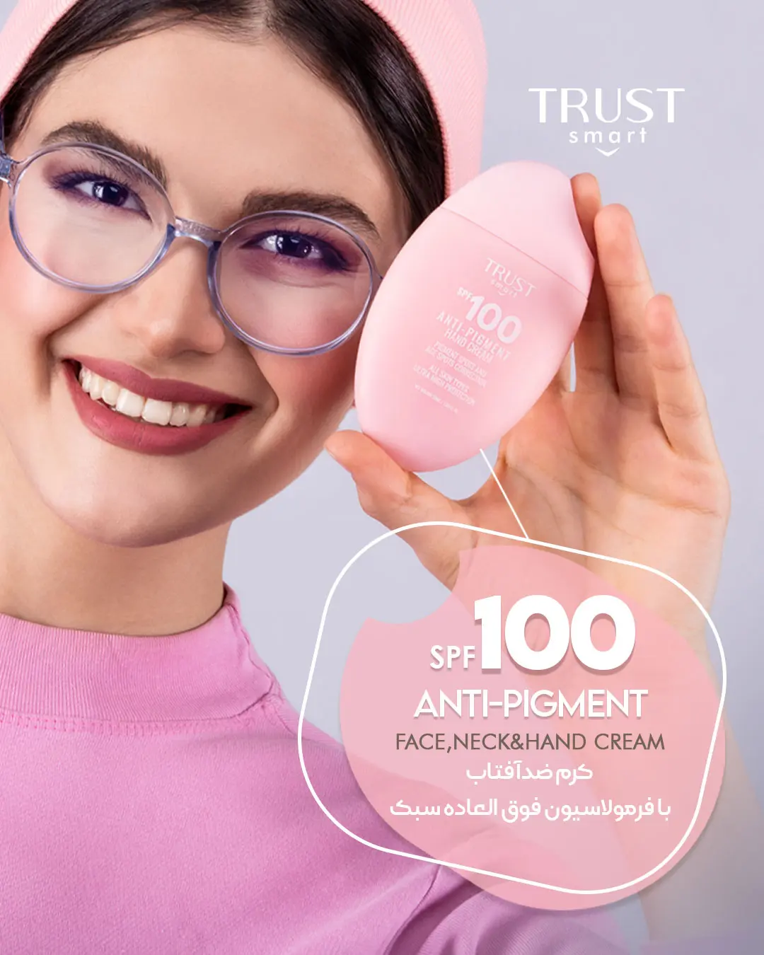 ضد آفتاب SPF100 تراست اسمارت