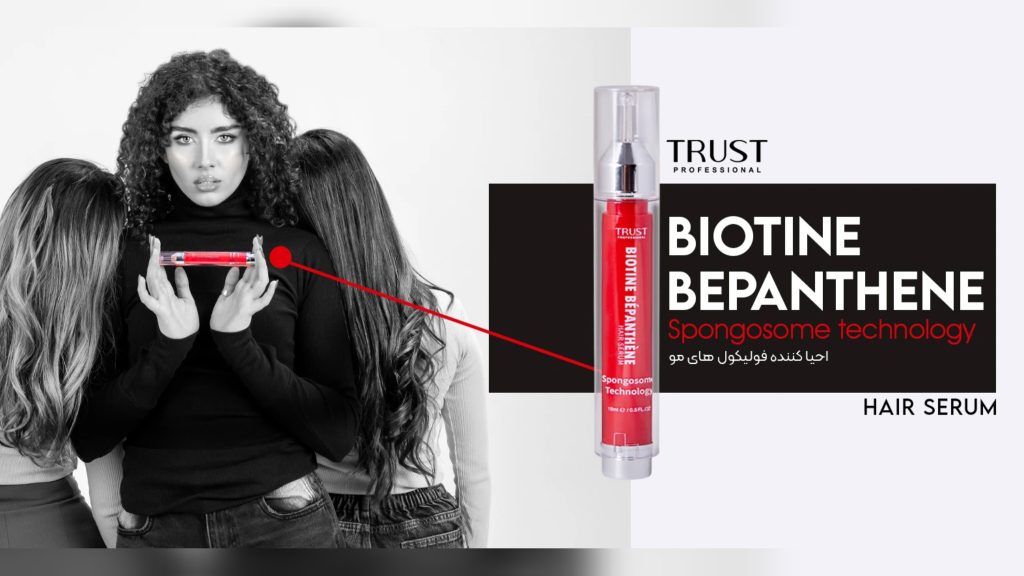 بیوتین و بپانتین