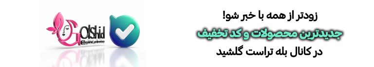 خرید محصولات تراست
