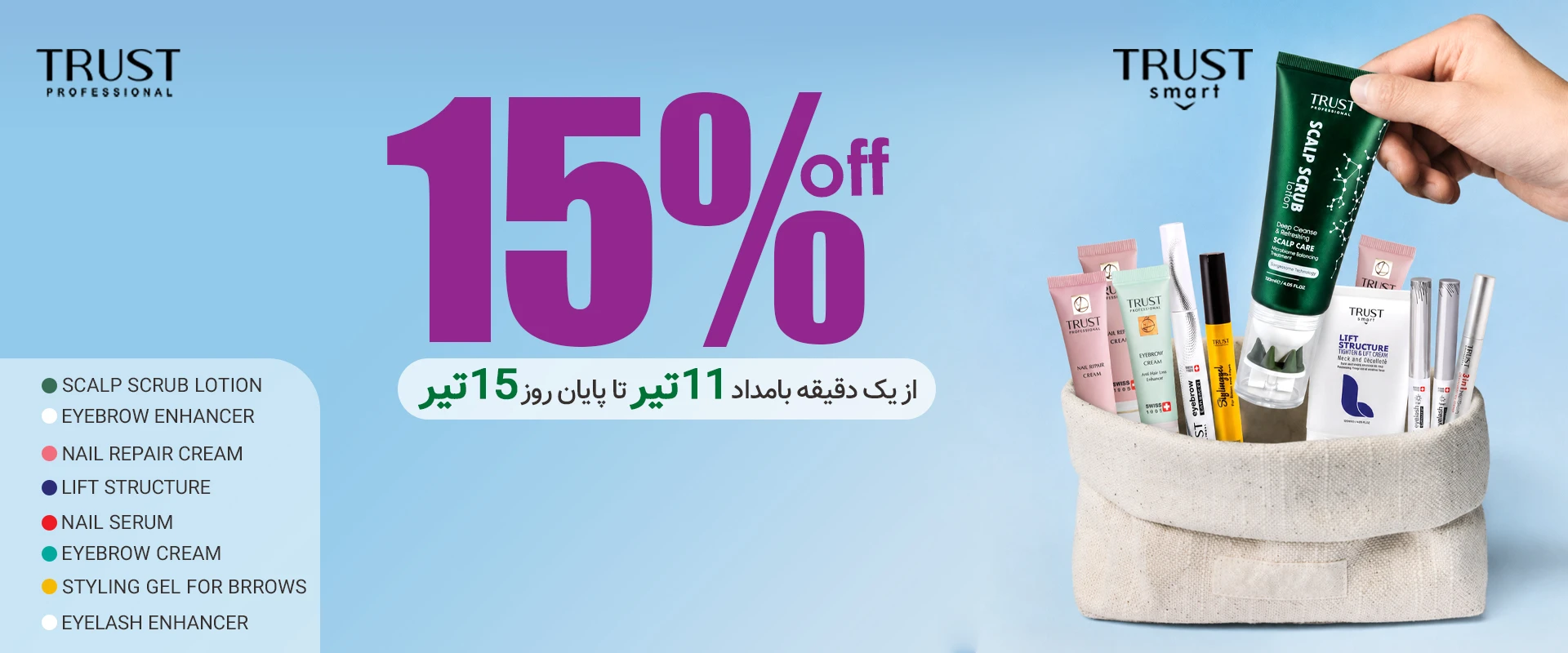 حراج محصولات تراست
